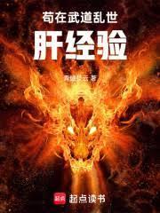 大顺武圣!