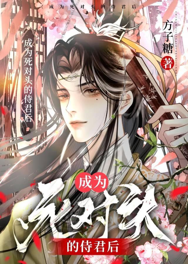 侍君