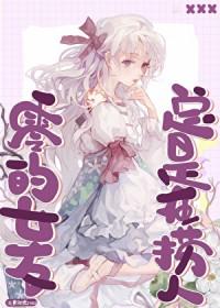 [柯南同人] 零的女友总是在捞人