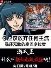 游戏王:什么叫强韧无敌最强啊!