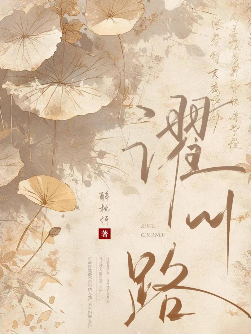 她不想当救赎文女主