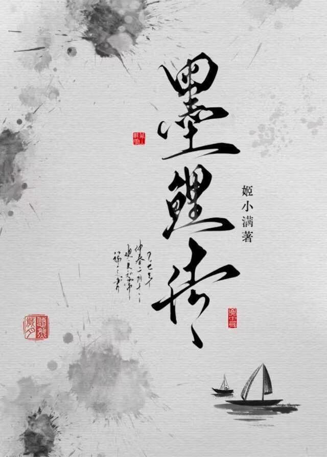 鱼美人只想搞事业