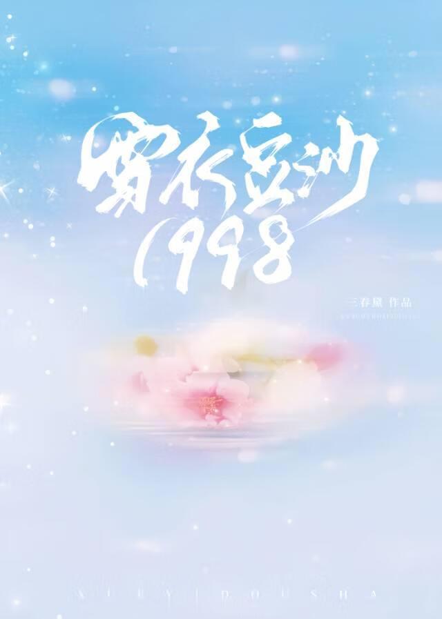 穿到90年代攻略邻家姐姐