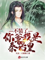 孤城崛起:从流放皇子到九州共主