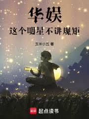 华娱:我的艺人全顶流