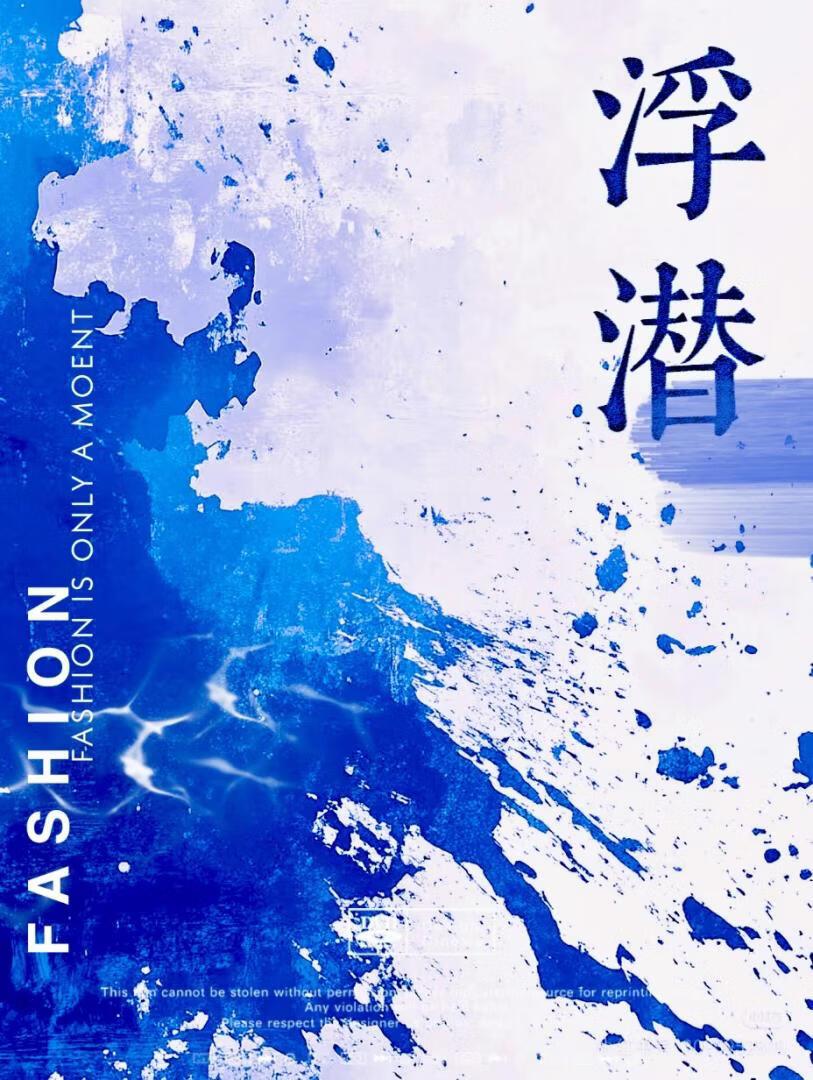 浮潜