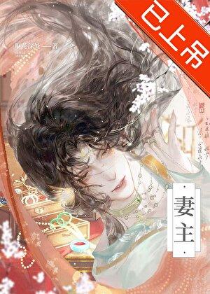 被继承的寡父(女尊)