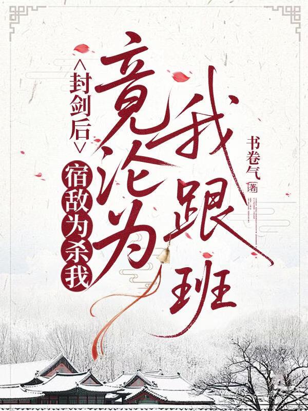 双锋之刃(成人向武侠)