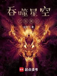 吞噬星空:我的赠予千倍返还