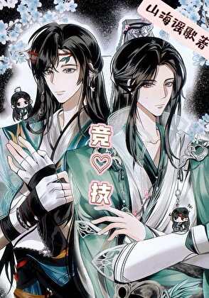 [全息剑三]无方皇帝堂堂驾到
