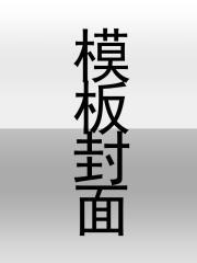 掉马后,前夫后悔跪求她回头
