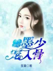重生蜜爱:墨少宠入骨