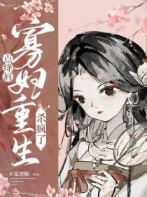 点绛唇:寡妇重生杀疯了