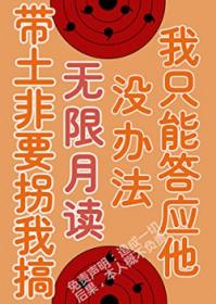 [火影同人] 被带土拐进月之眼集团后