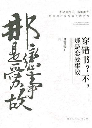 我的搭档兼恋人他自首了
