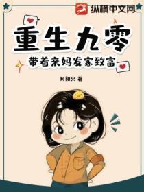 重生九零:带着亲妈发家致富