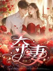 婚后上瘾