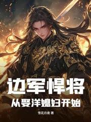杀敌就赐婚?老子万人屠