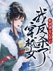 西游:人在天宫,朝九晚五