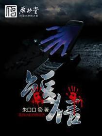 短信:我身边的恐怖经历