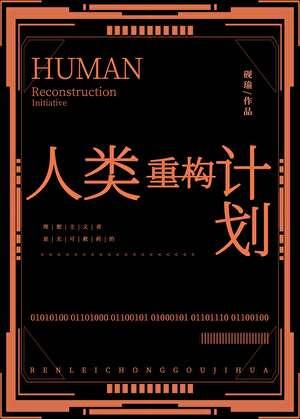 救世？我吗？