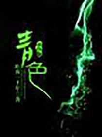青色