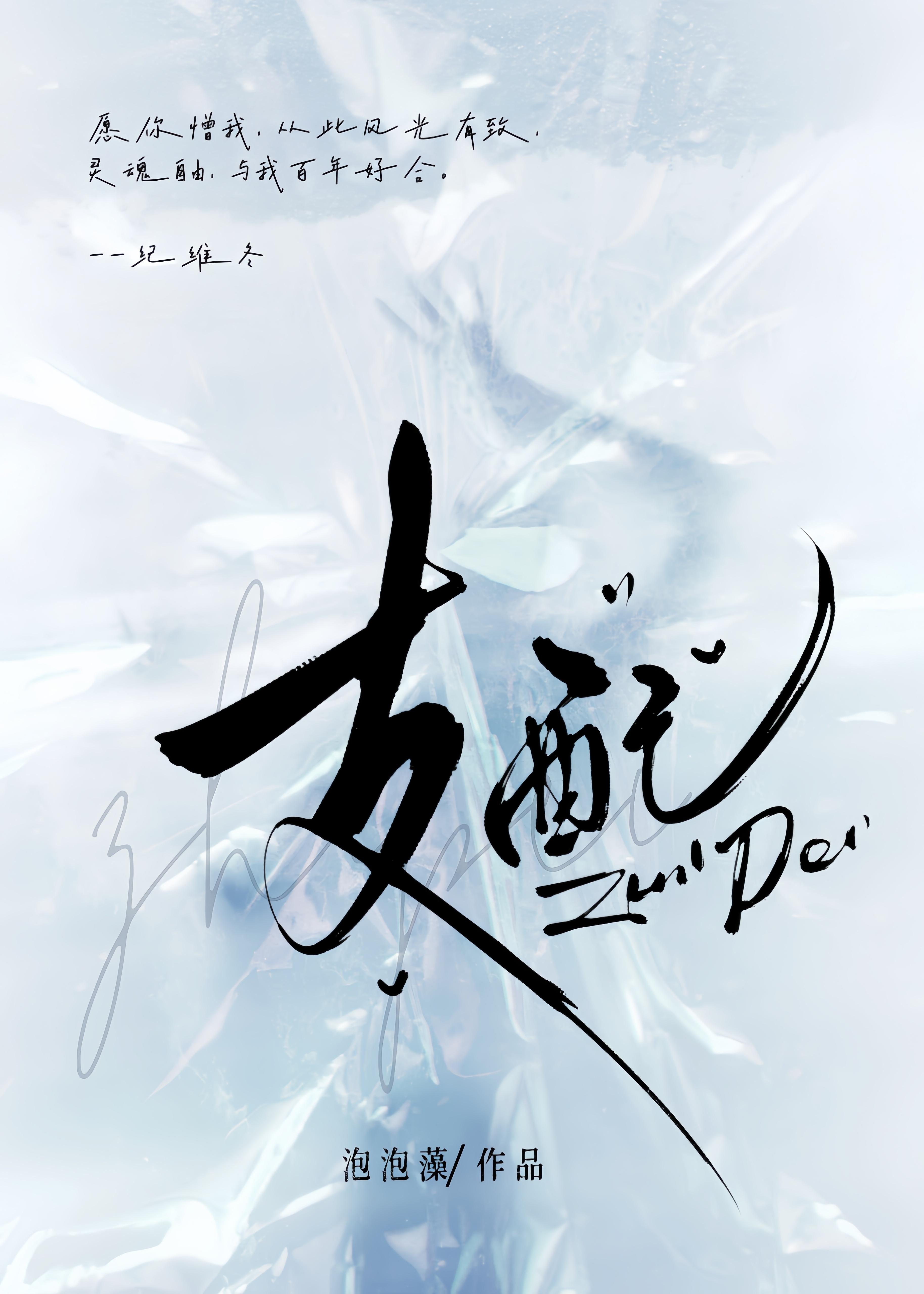 支配[港圈]