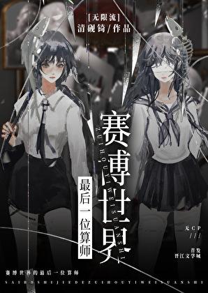 她就是未来最强