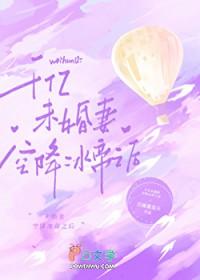 [综漫] 千亿未婚妻空降冰帝之后