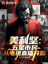 美利坚:从最后的自由开始