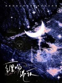 缠吻港夜