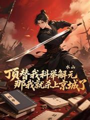 太监无双