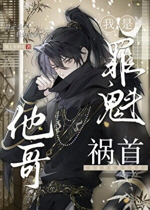 暗卫,兼任祸水他哥