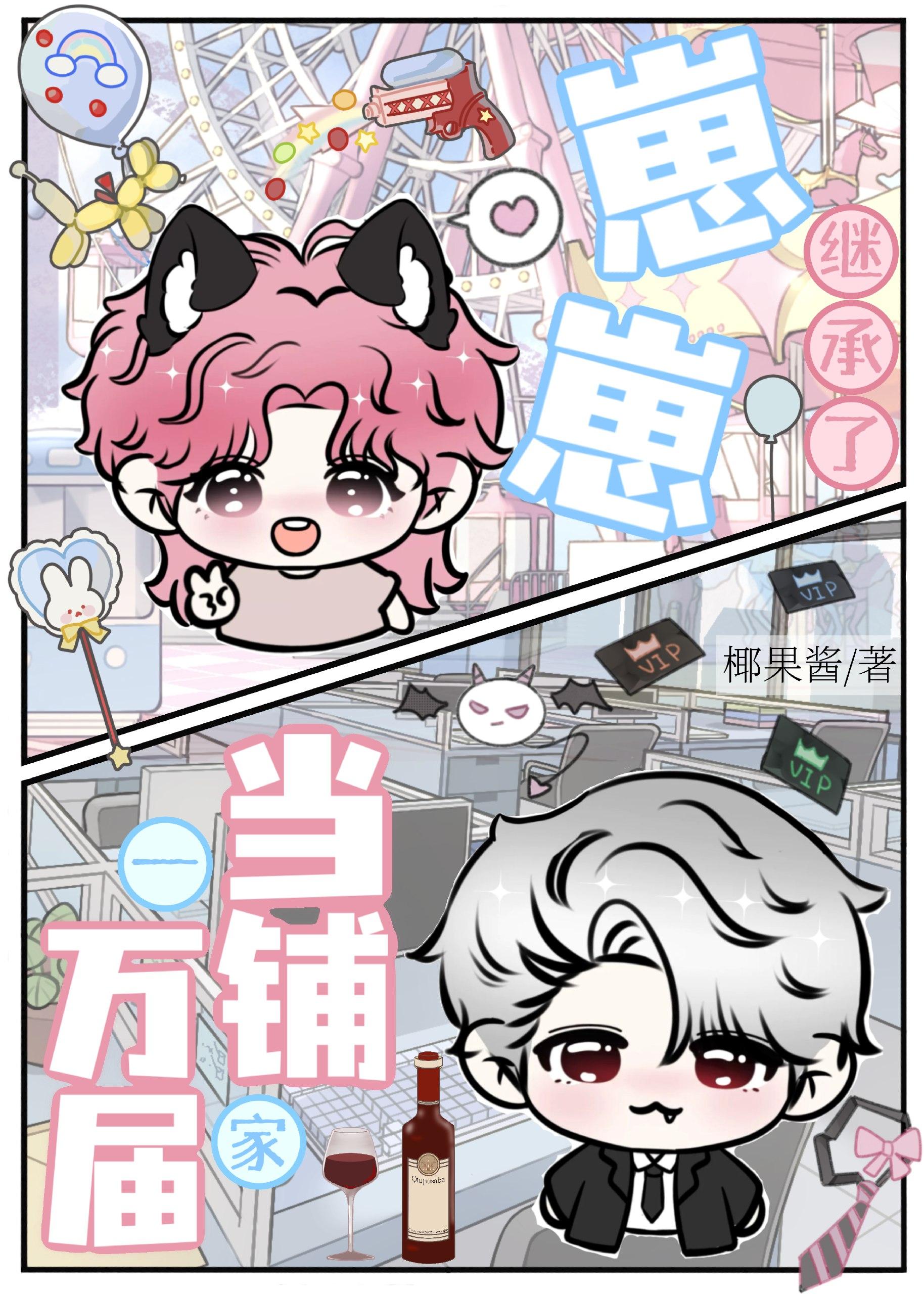 崽崽继承了一家万界当铺