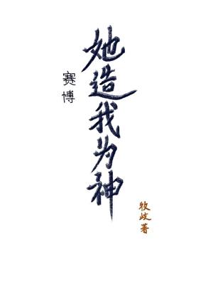 我妈改造了我脑子!