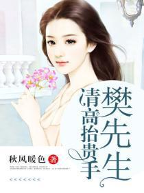 樊先生,请高抬贵手