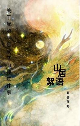 第十三级台阶