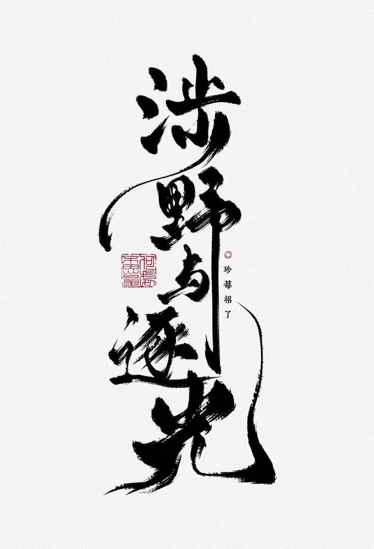 向月借光