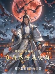 赠送暴击返还,我在异界呼风唤雨