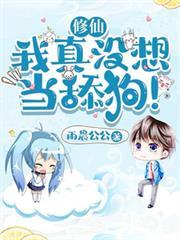 修仙:我靠系统当剑神