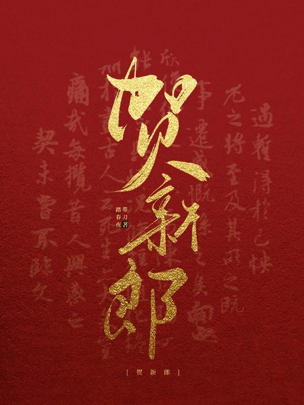 病弱夫君怎又活一天?