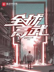 让你鉴宝捡漏，谁让你乱看的？