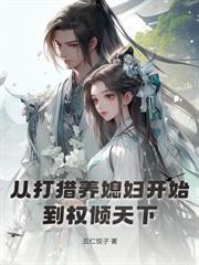 被女友背叛后,绝色总裁爱上我