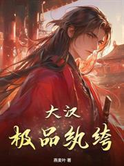 给你八百山匪,你扫平天下兵马?