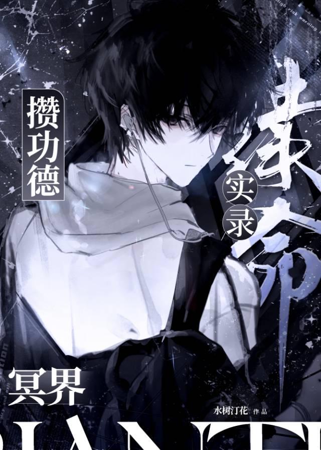 桃树师傅他成鬼了!