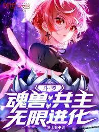 斗罗:武魂本体,北斗神拳