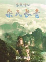 家族崛起:我有一卷万法道经