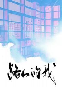 霸总文学路人指北
