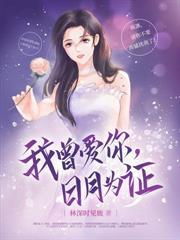 坐月子时你不在,我带娃离婚你哭什么