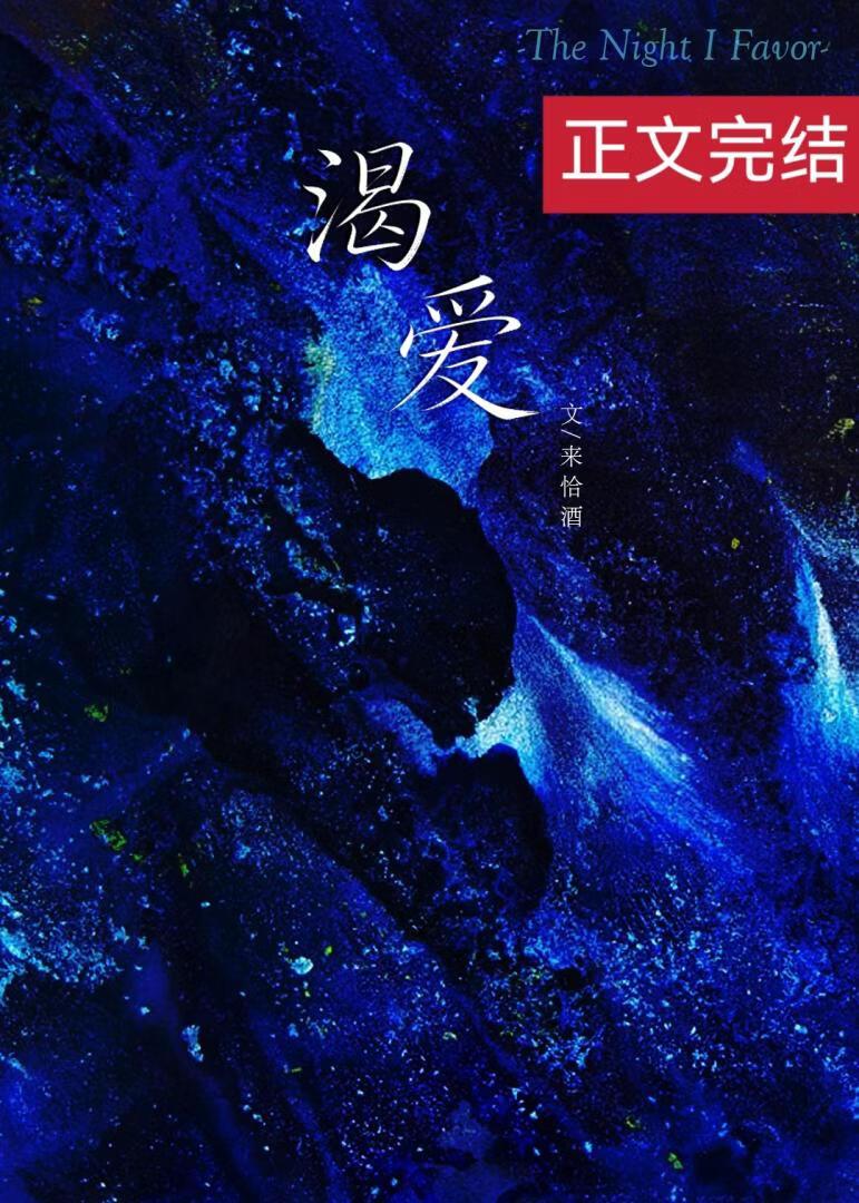渴爱